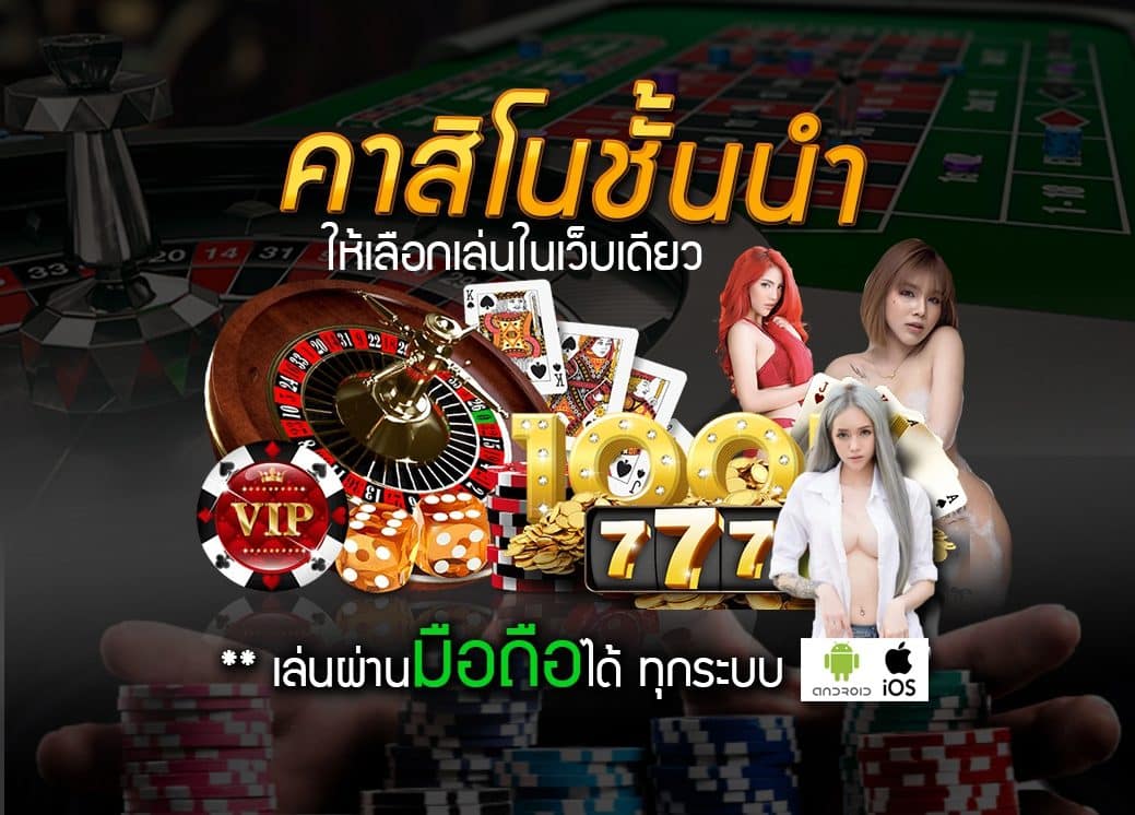 ทางเข้า SA GAMING