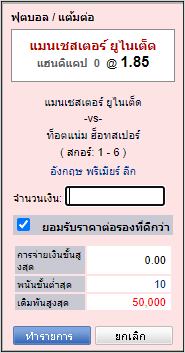 แทงบอลออนไลน์