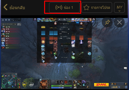 ดูแข่งesport